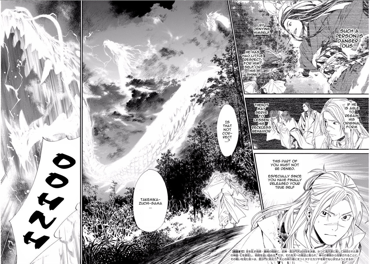 Read Noragami (en) Manga Online