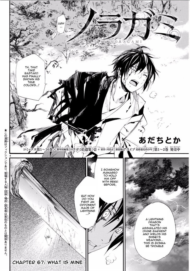 Read Noragami (en) Manga Online