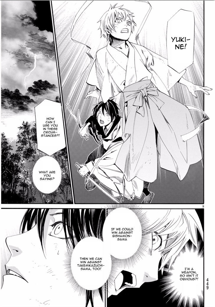 Read Noragami (en) Manga Online