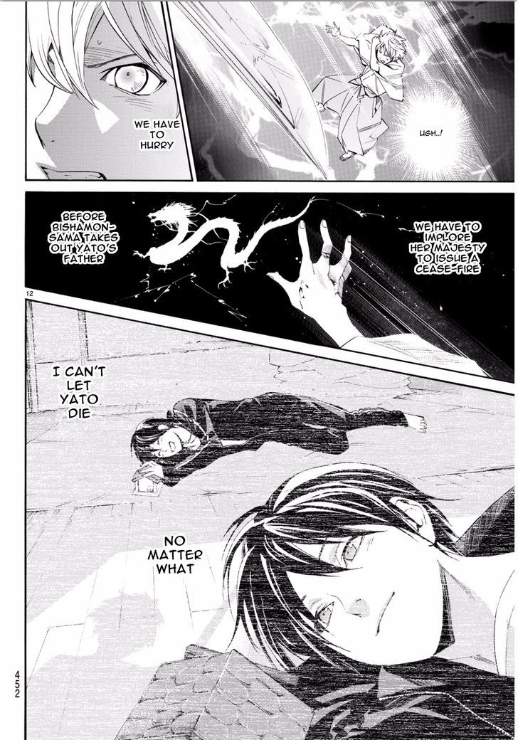 Read Noragami (en) Manga Online