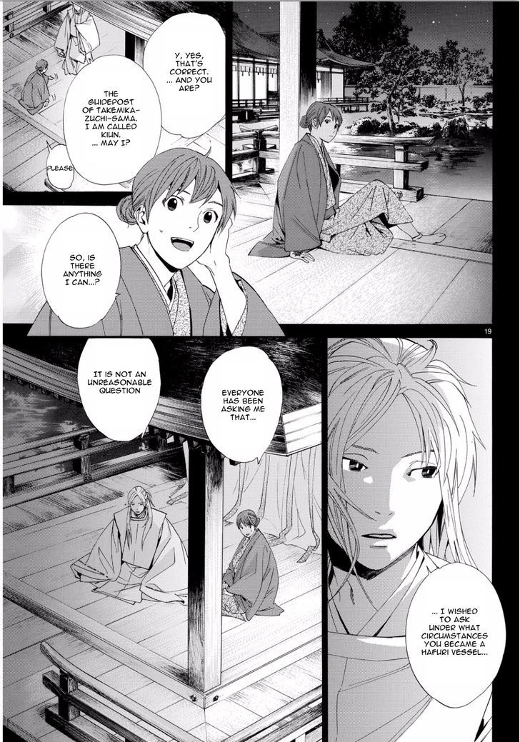 Read Noragami (en) Manga Online