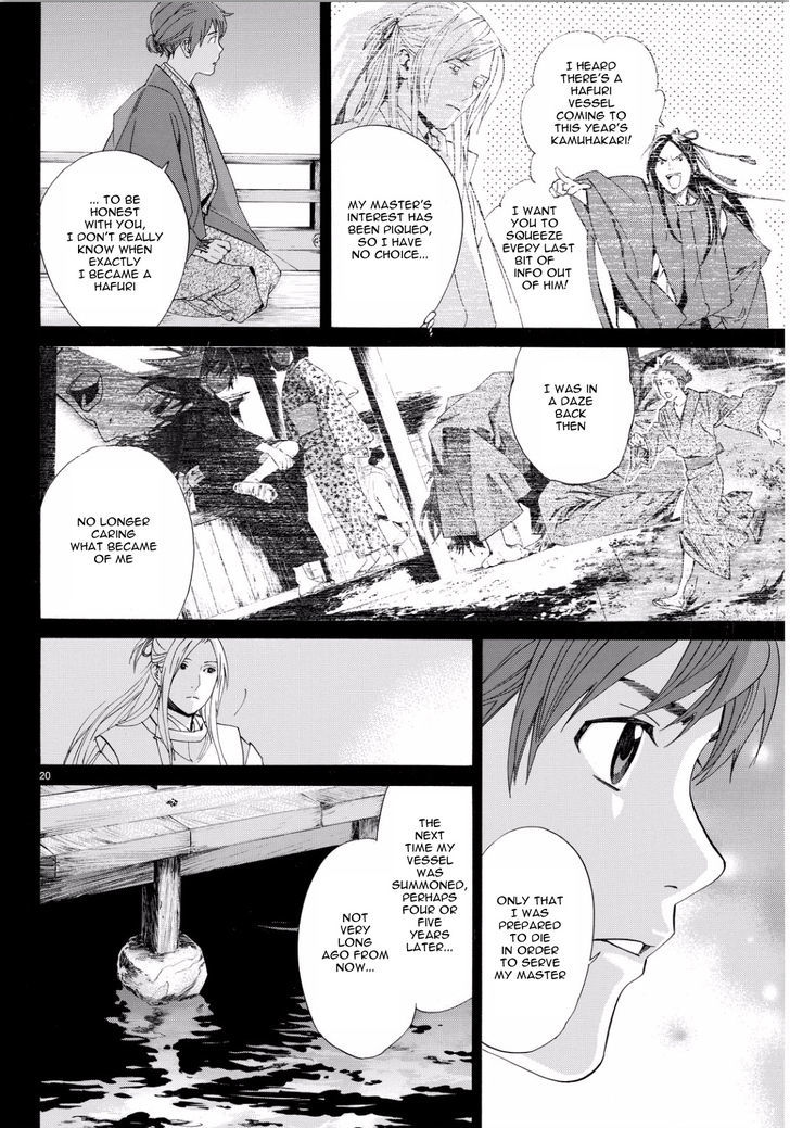 Read Noragami (en) Manga Online