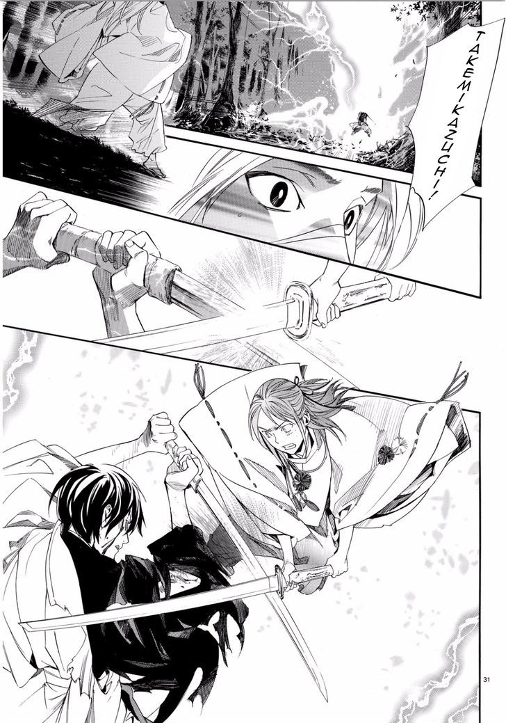 Read Noragami (en) Manga Online