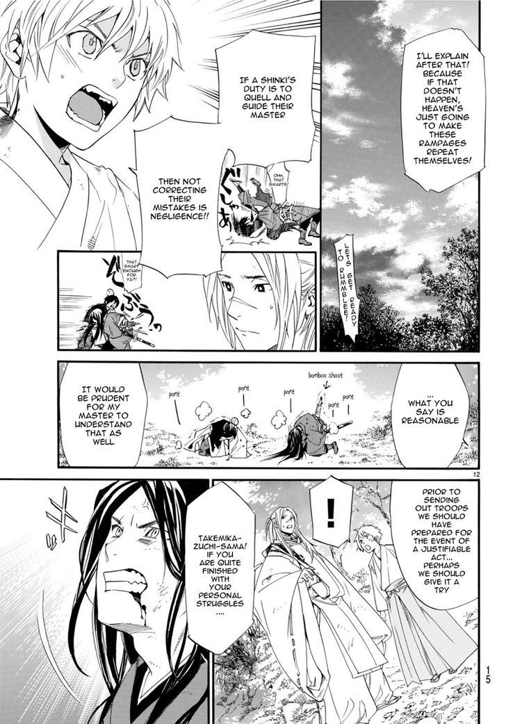 Read Noragami (en) Manga Online