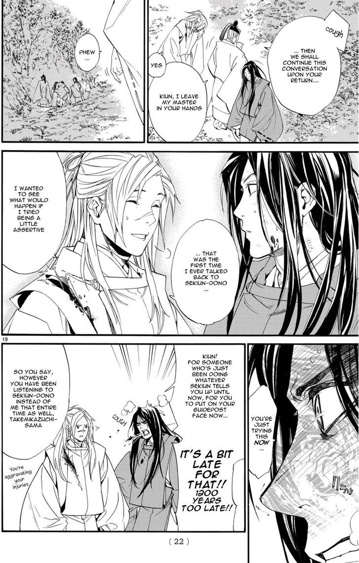 Read Noragami (en) Manga Online