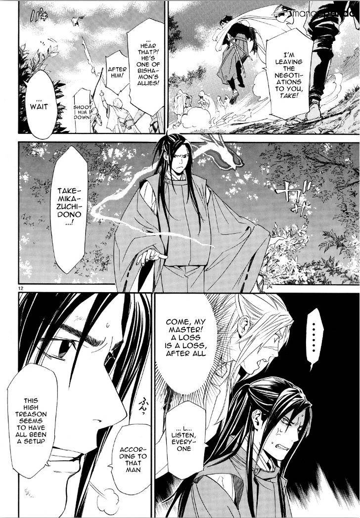 Read Noragami (en) Manga Online