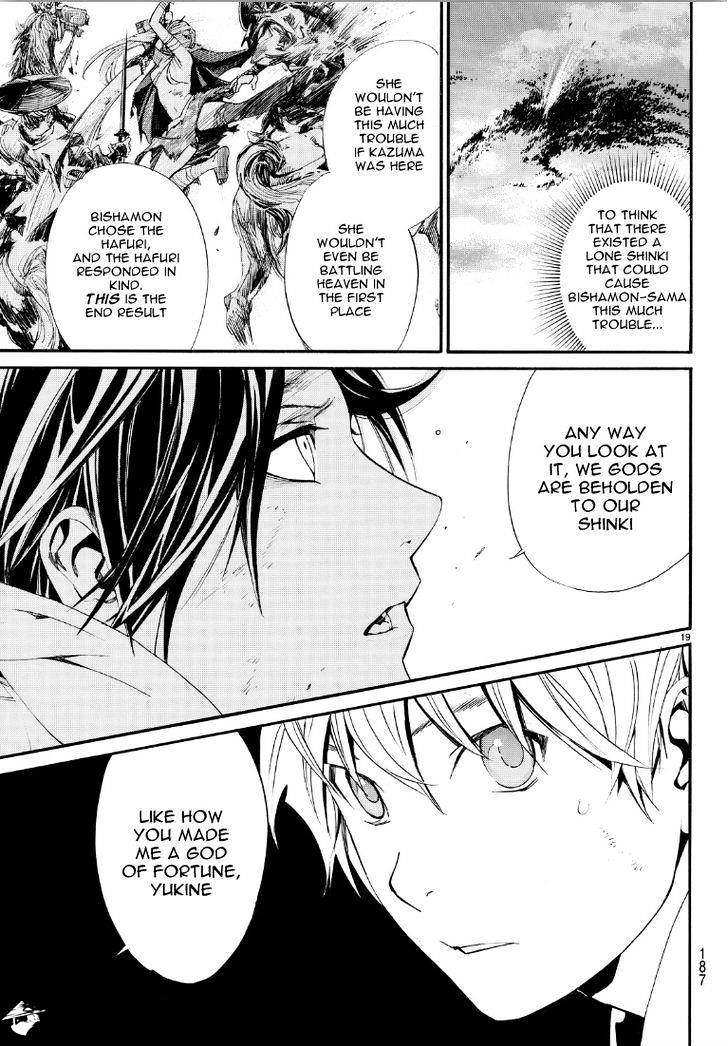 Read Noragami (en) Manga Online