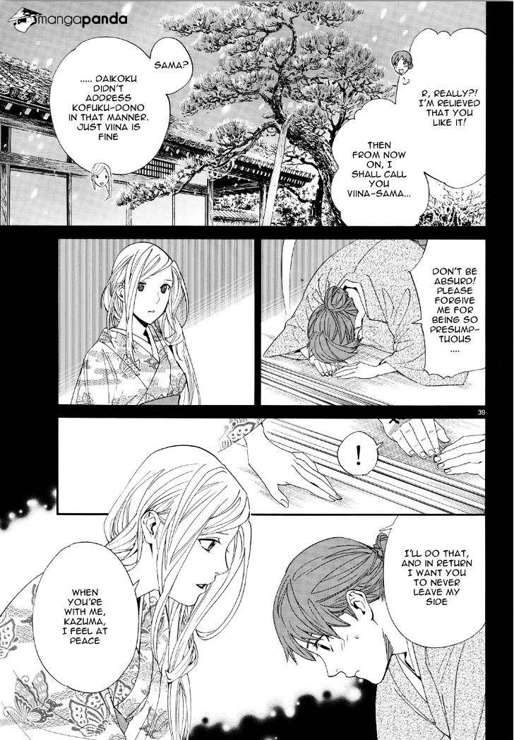 Read Noragami (en) Manga Online