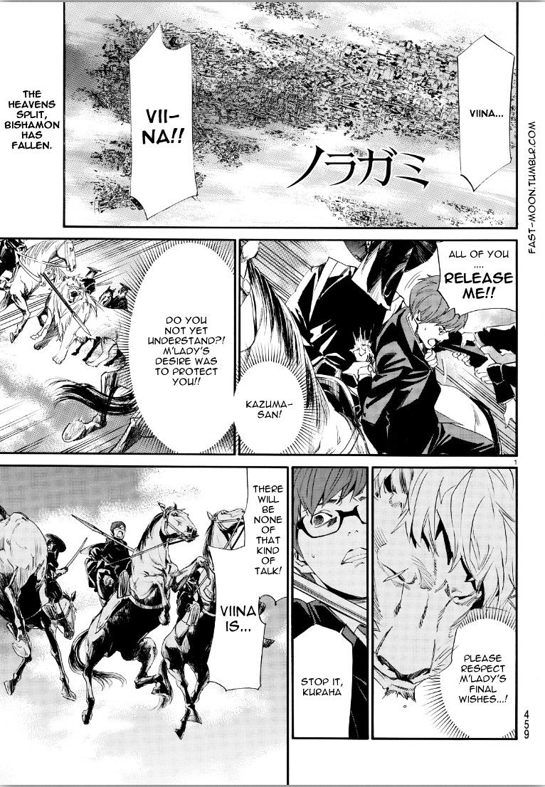 Read Noragami (en) Manga Online