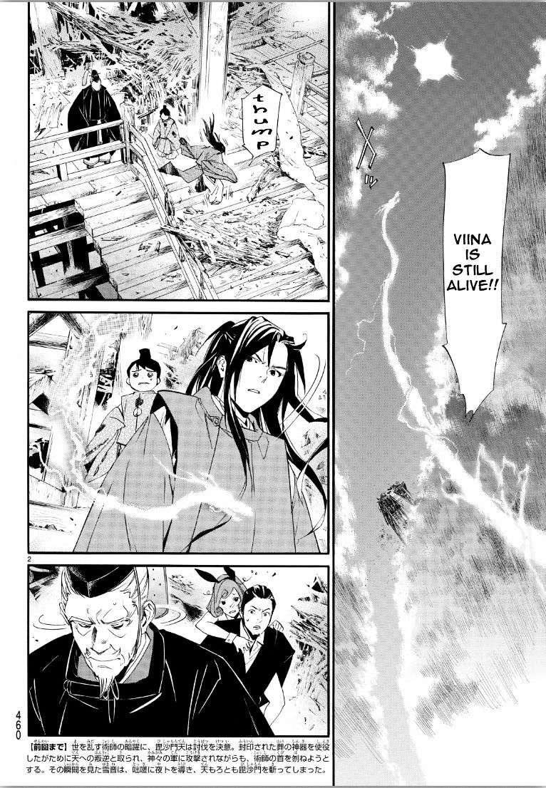 Read Noragami (en) Manga Online