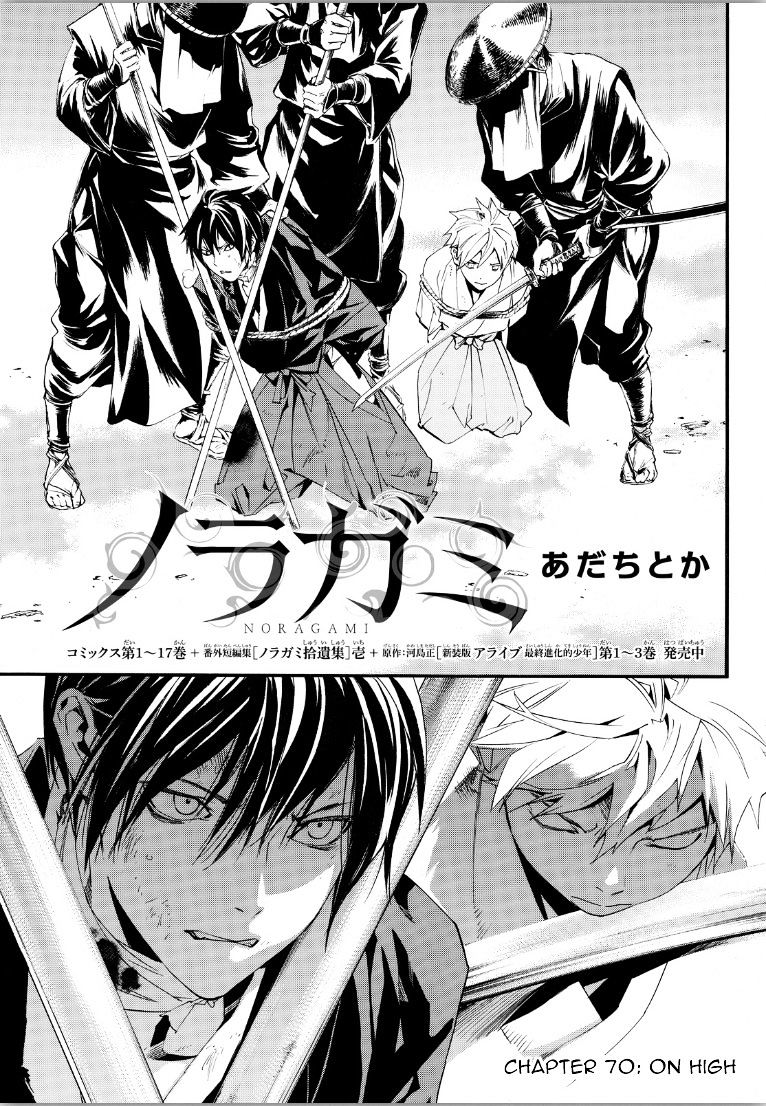 Read Noragami (en) Manga Online