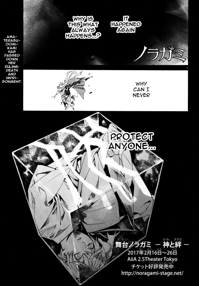 Read Noragami (en) Manga Online