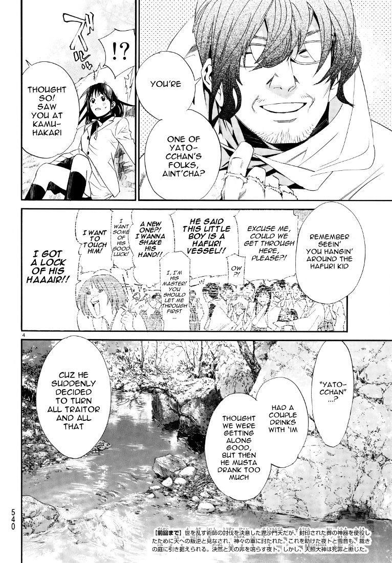 Read Noragami (en) Manga Online