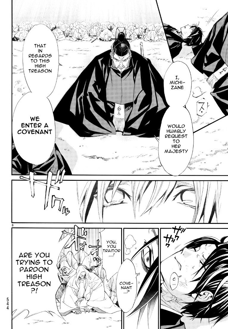 Read Noragami (en) Manga Online