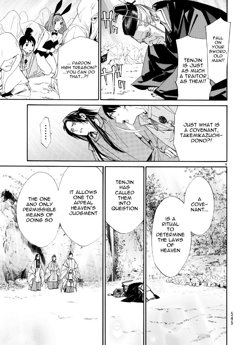 Read Noragami (en) Manga Online