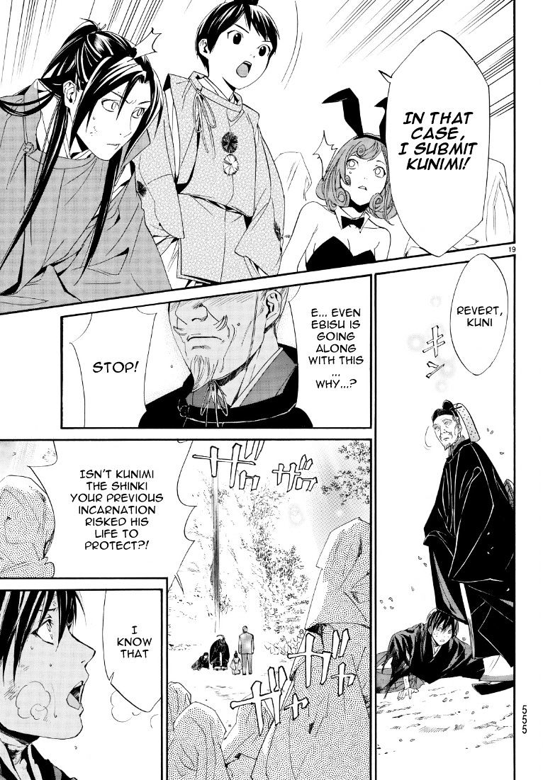 Read Noragami (en) Manga Online