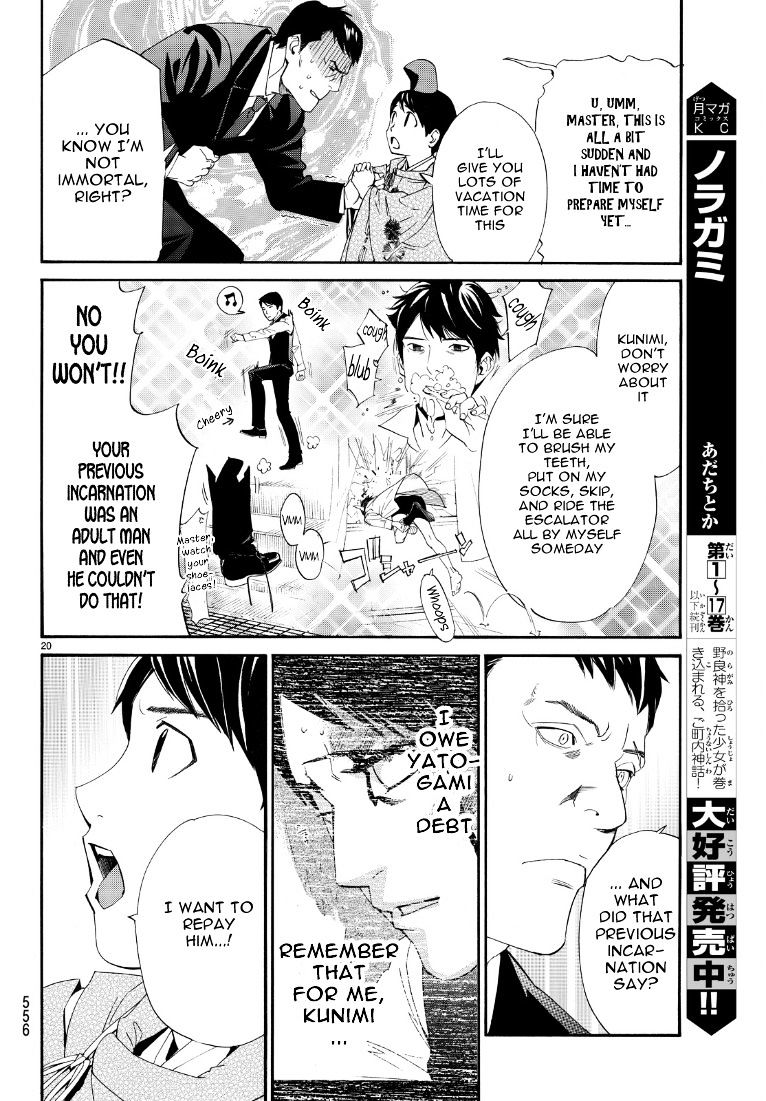 Read Noragami (en) Manga Online