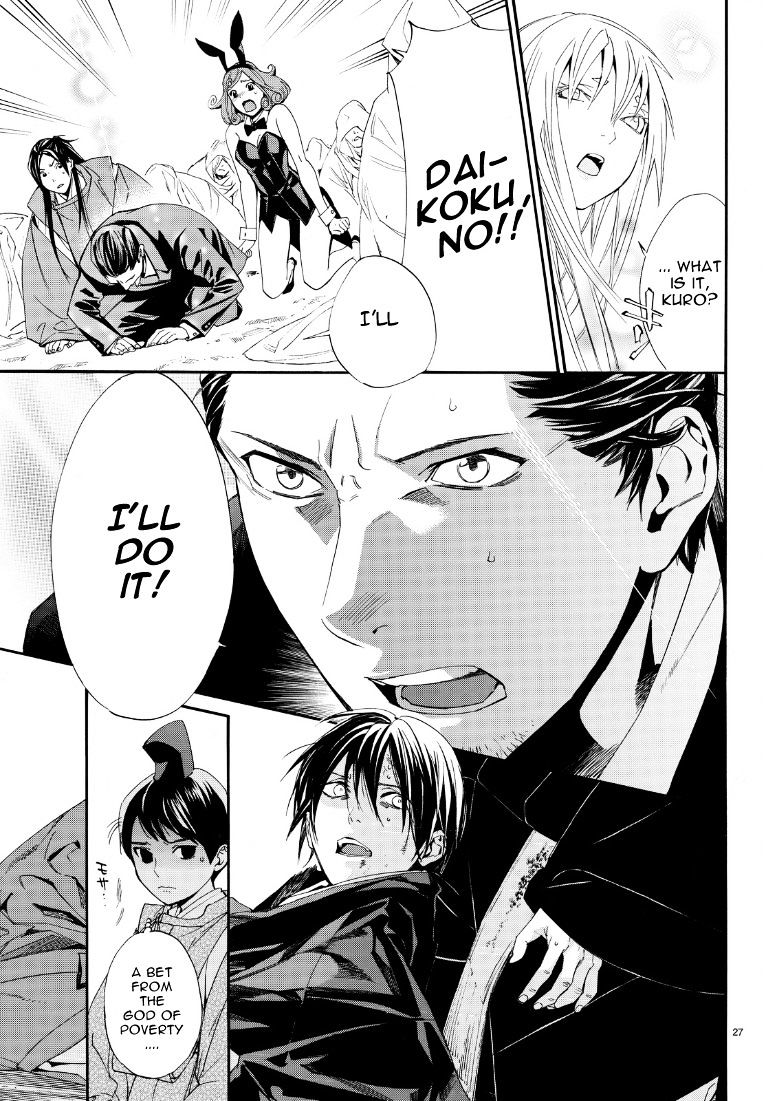 Read Noragami (en) Manga Online