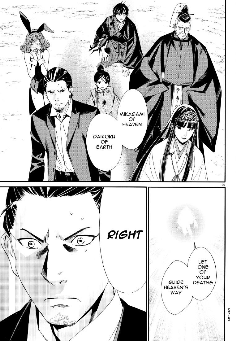 Read Noragami (en) Manga Online