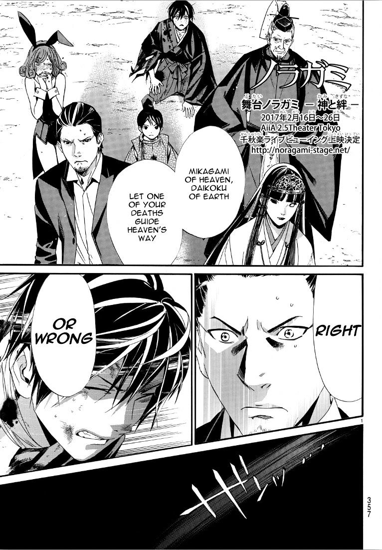 Read Noragami (en) Manga Online