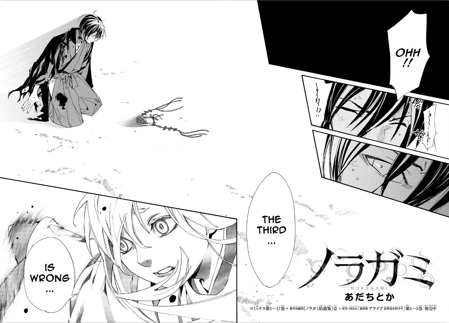 Read Noragami (en) Manga Online
