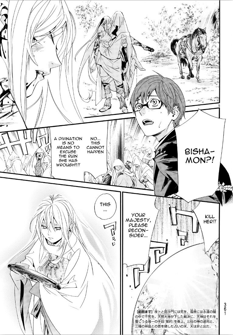 Read Noragami (en) Manga Online