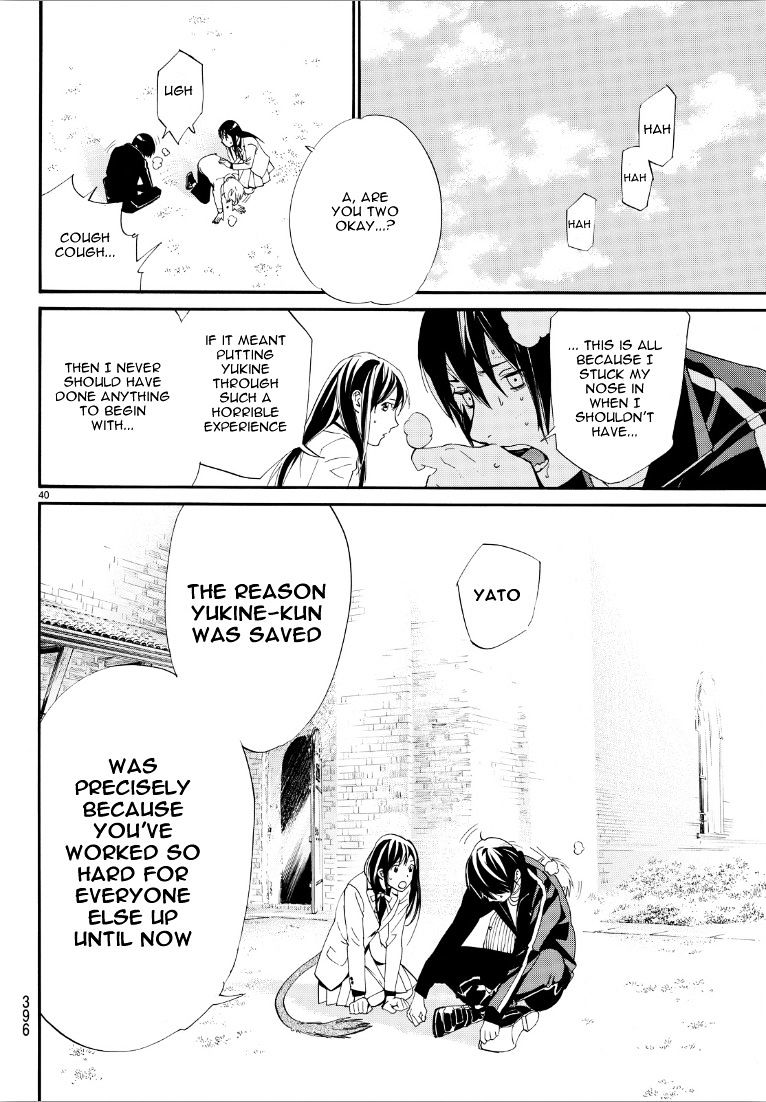 Read Noragami (en) Manga Online