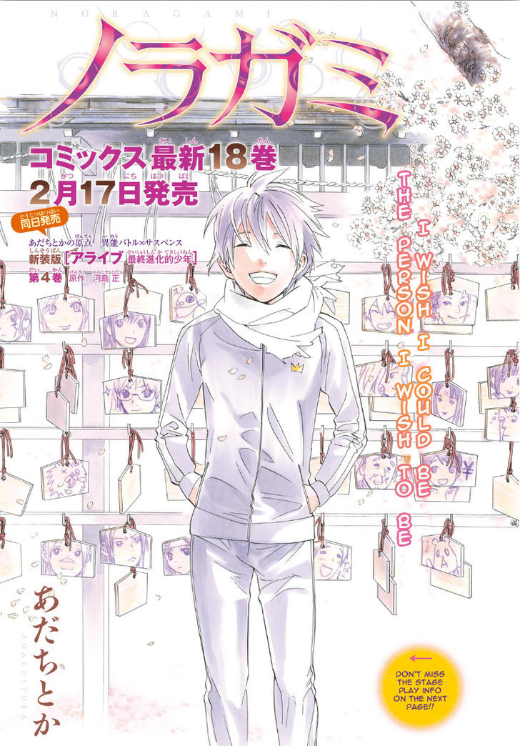 Read Noragami (en) Manga Online