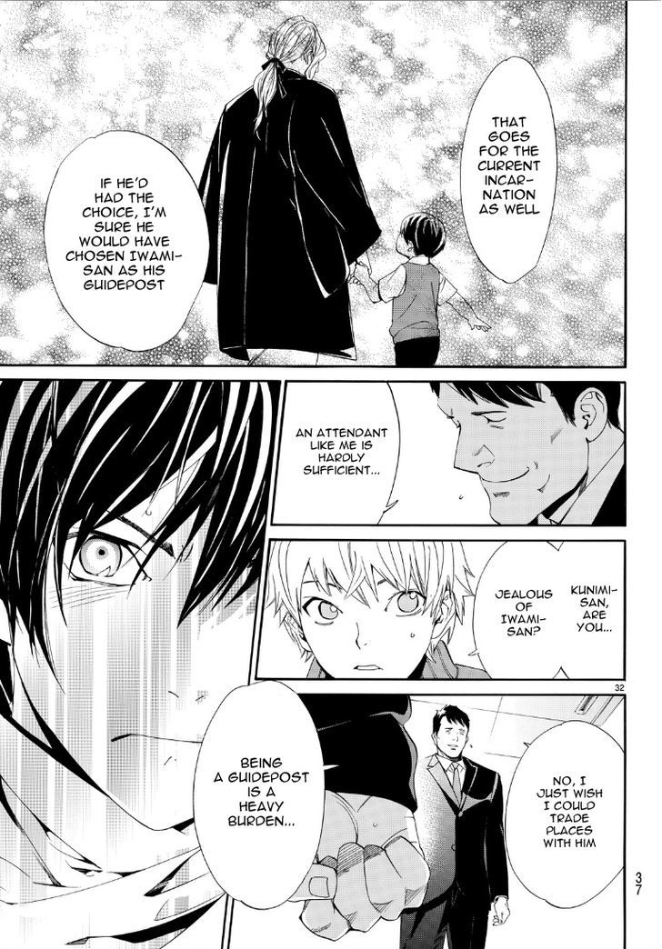 Read Noragami (en) Manga Online