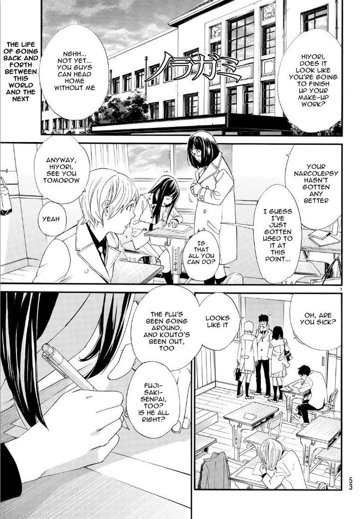 Read Noragami (en) Manga Online