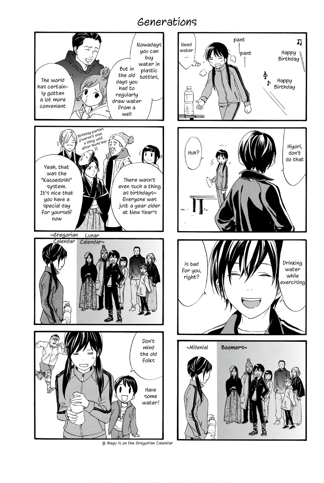 Read Noragami (en) Manga Online