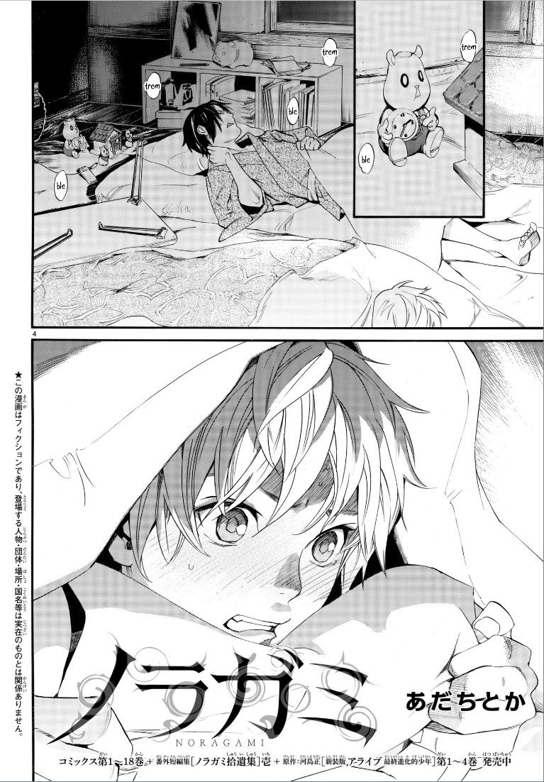 Read Noragami (en) Manga Online