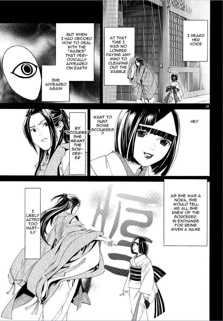 Read Noragami (en) Manga Online