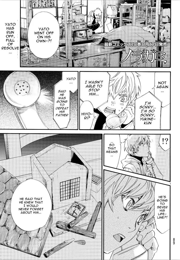 Read Noragami (en) Manga Online