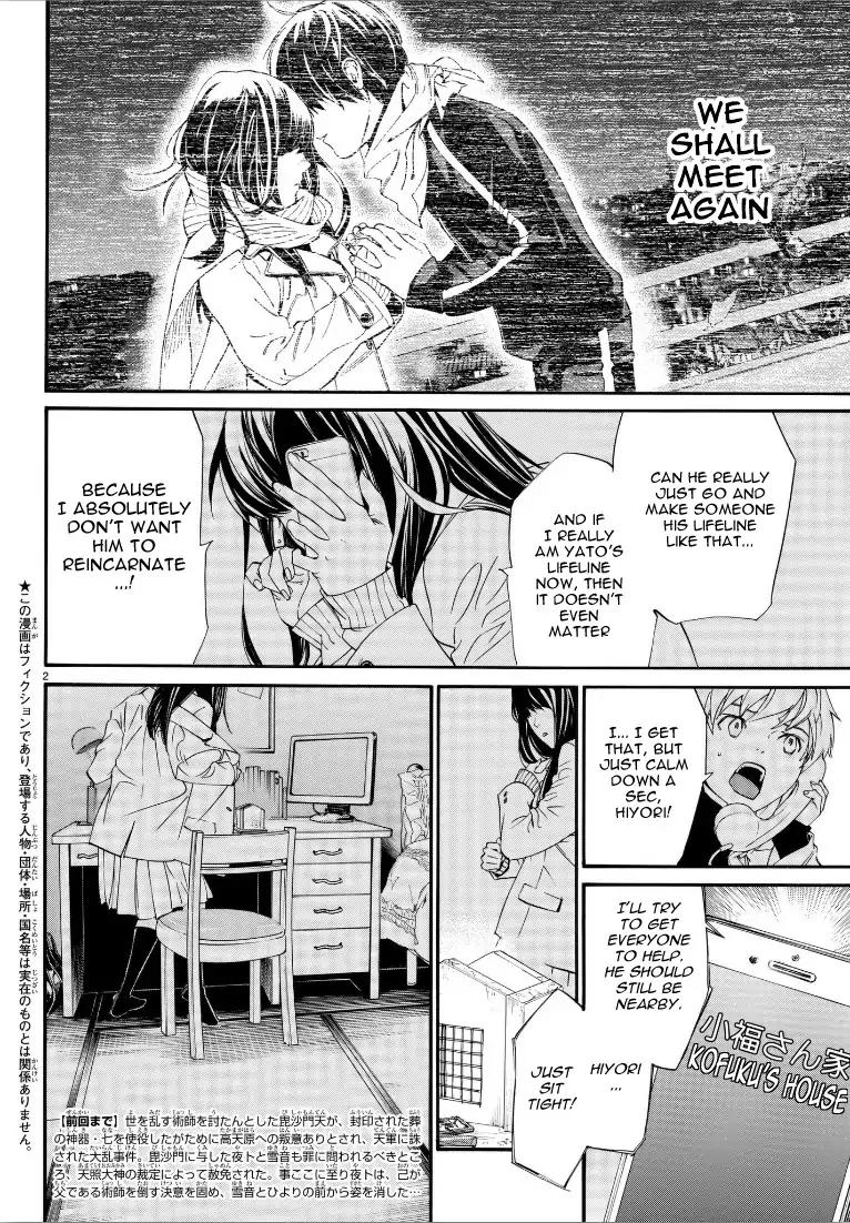 Read Noragami (en) Manga Online