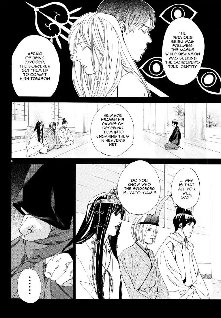Read Noragami (en) Manga Online