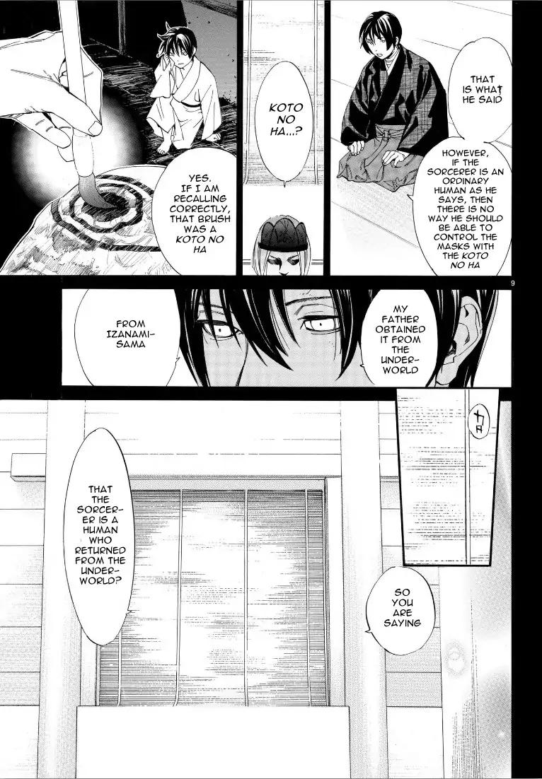 Read Noragami (en) Manga Online