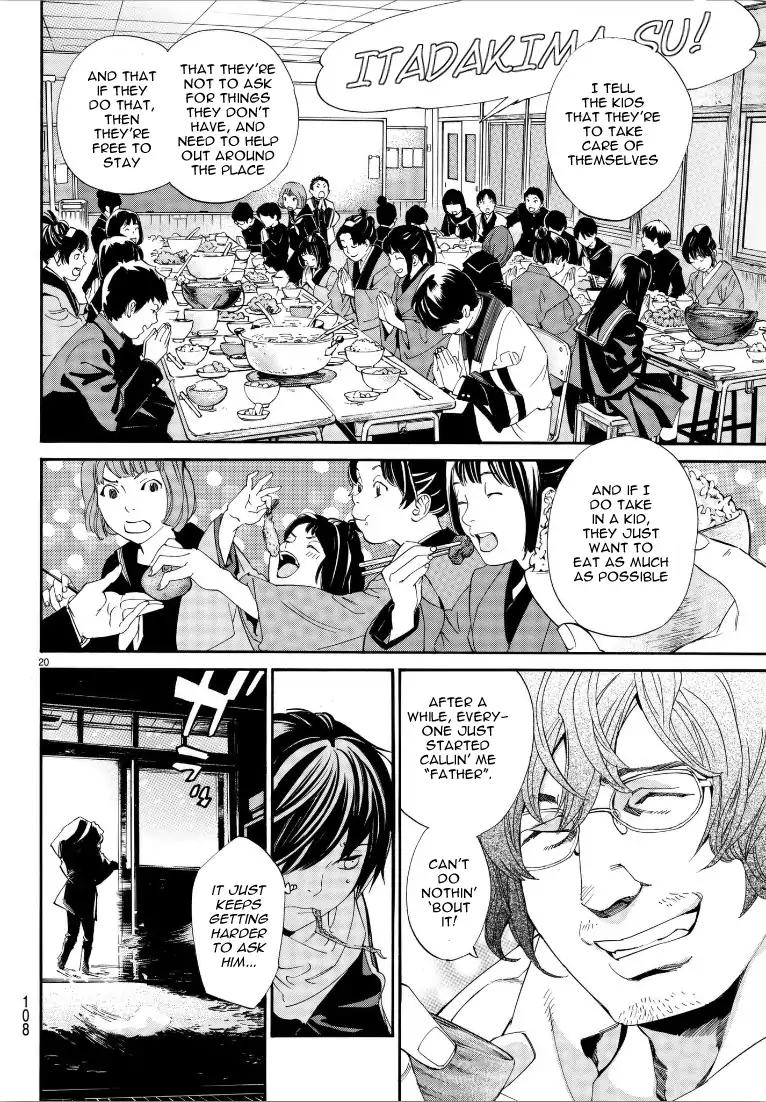 Read Noragami (en) Manga Online