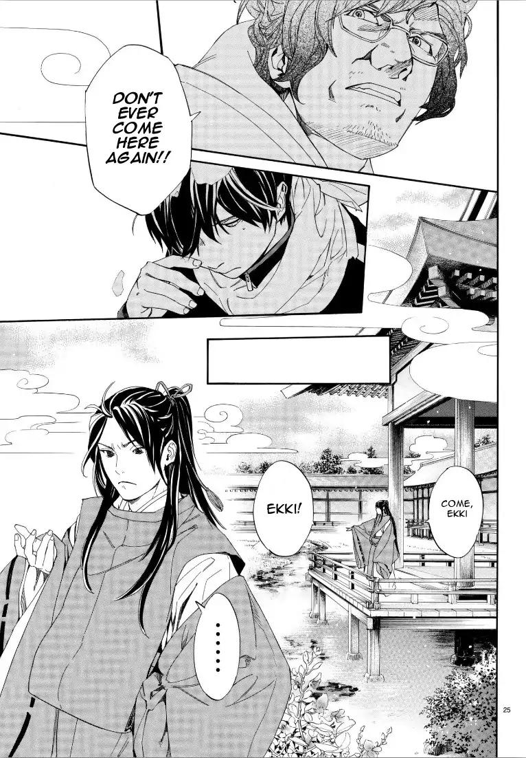 Read Noragami (en) Manga Online