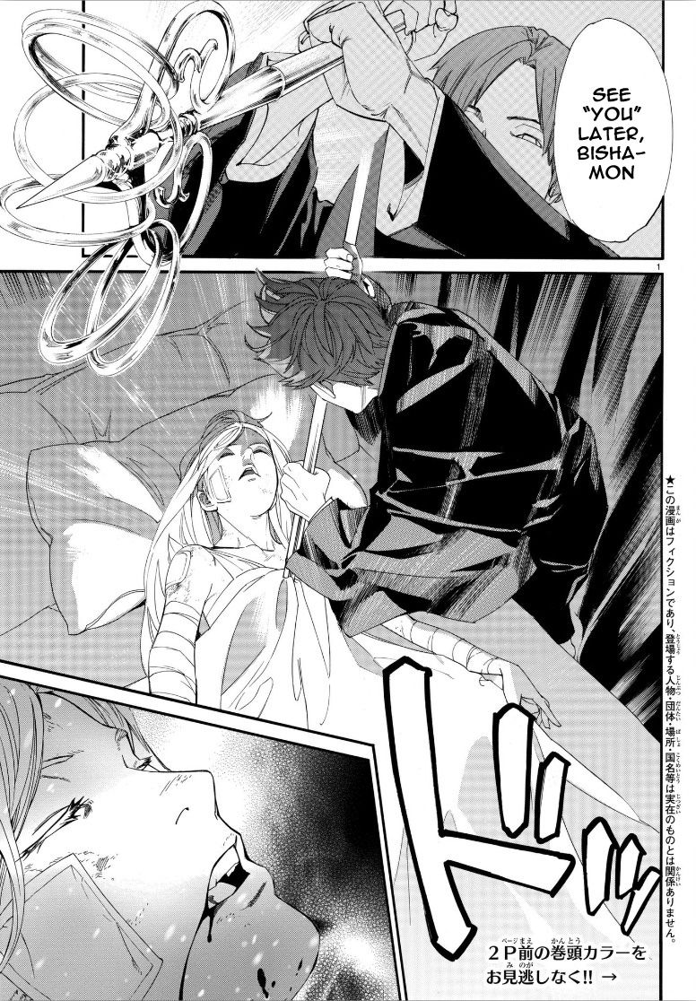 Read Noragami (en) Manga Online