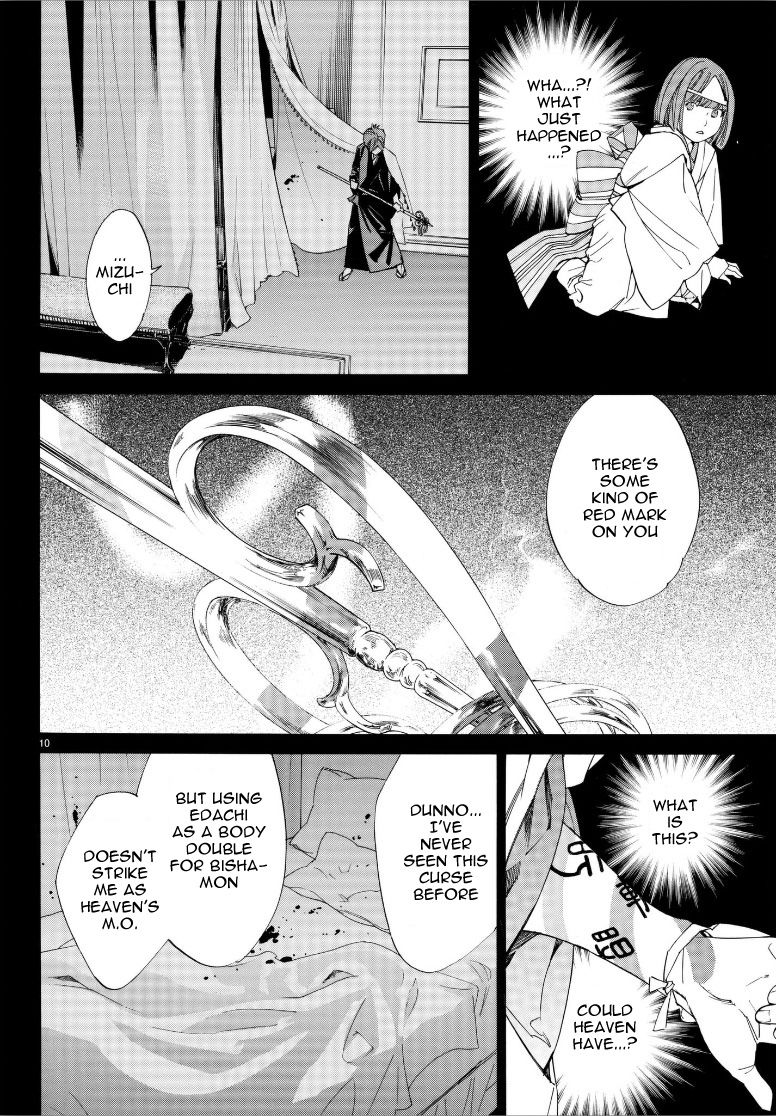 Read Noragami (en) Manga Online