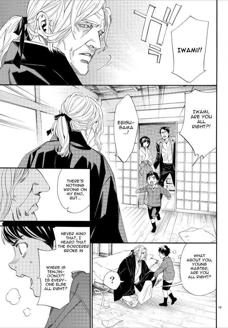 Read Noragami (en) Manga Online