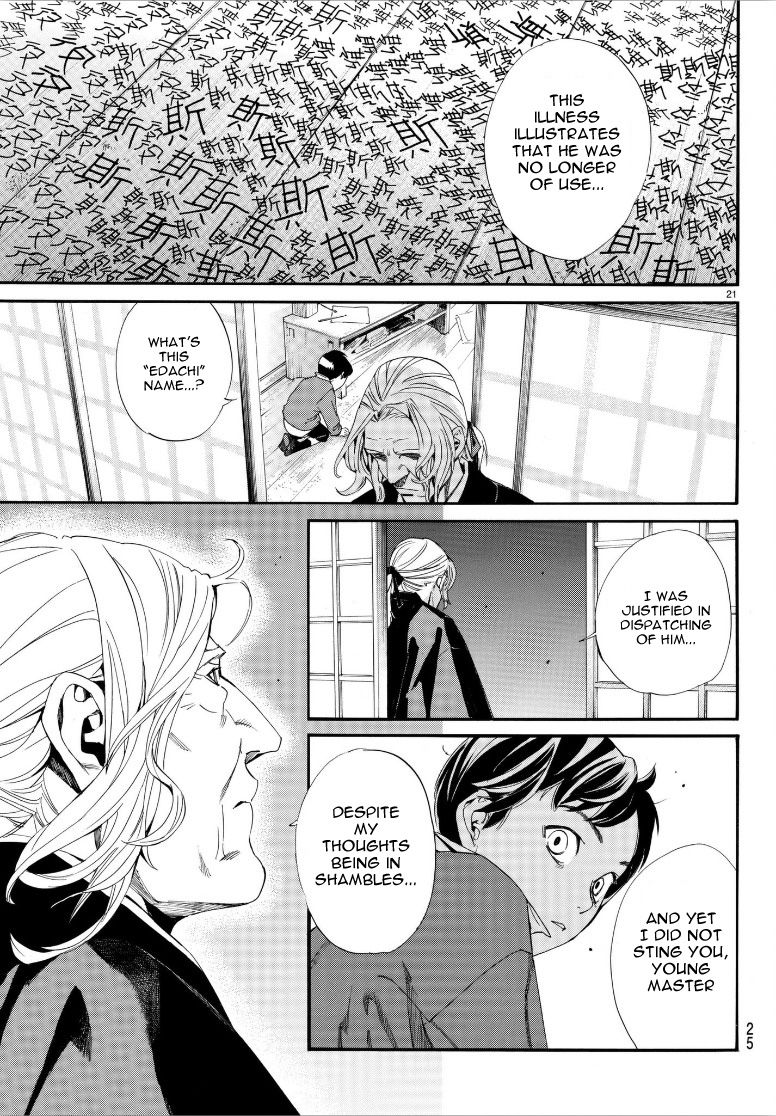 Read Noragami (en) Manga Online