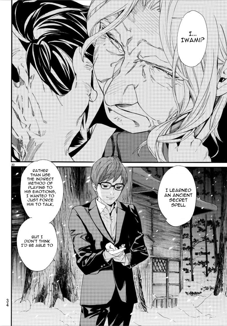 Read Noragami (en) Manga Online