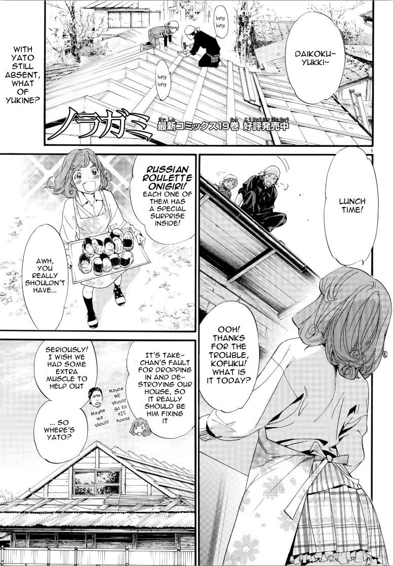 Read Noragami (en) Manga Online