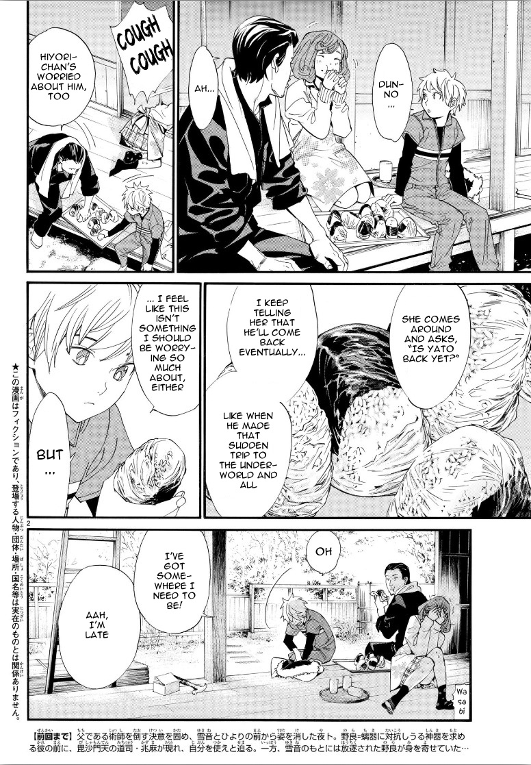 Read Noragami (en) Manga Online