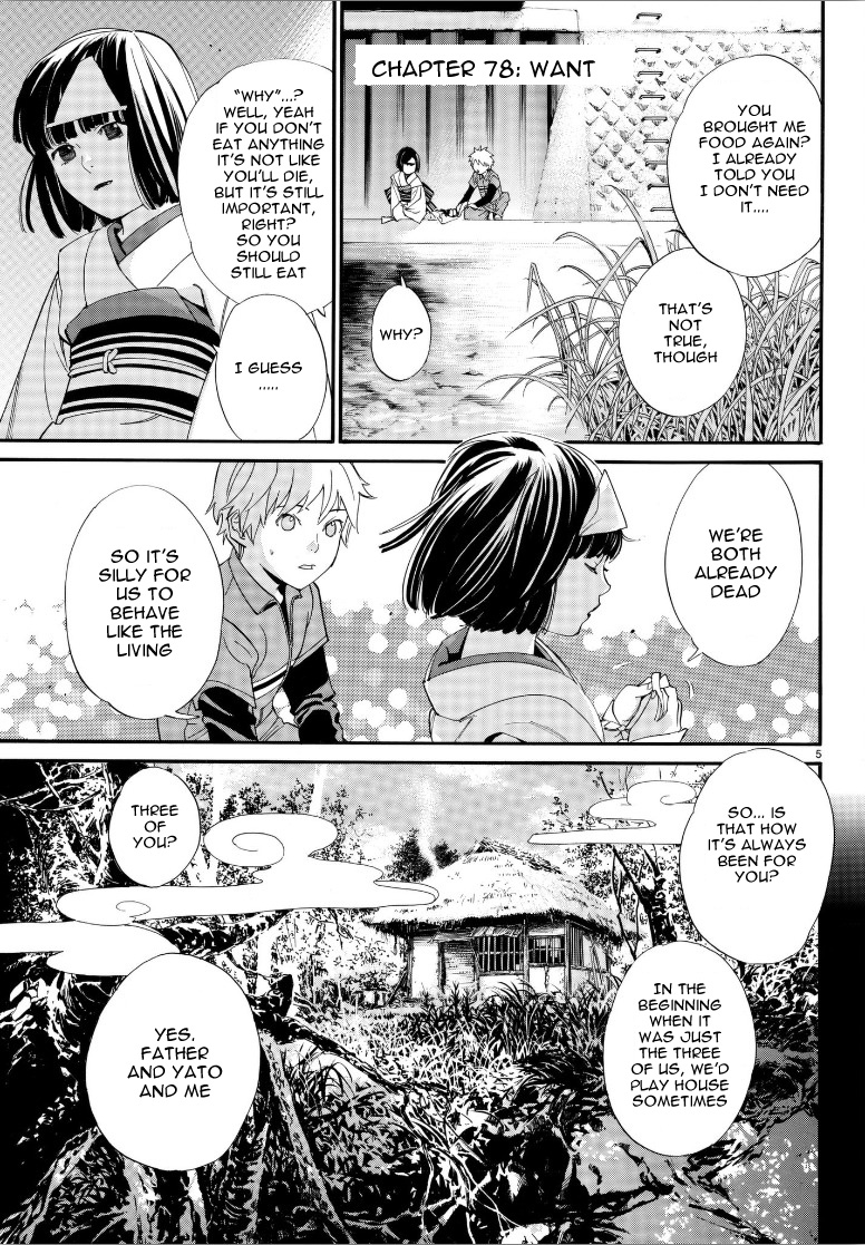 Read Noragami (en) Manga Online