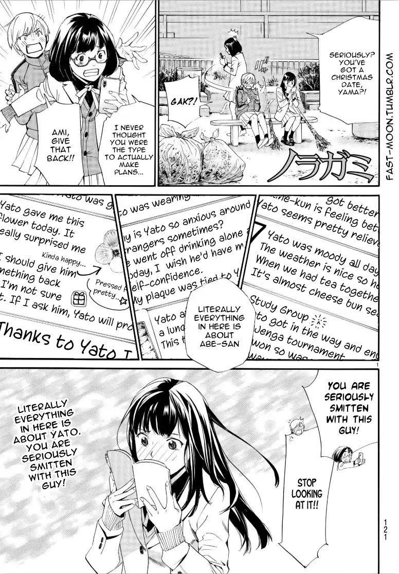 Read Noragami (en) Manga Online