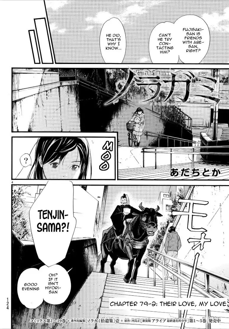 Read Noragami (en) Manga Online