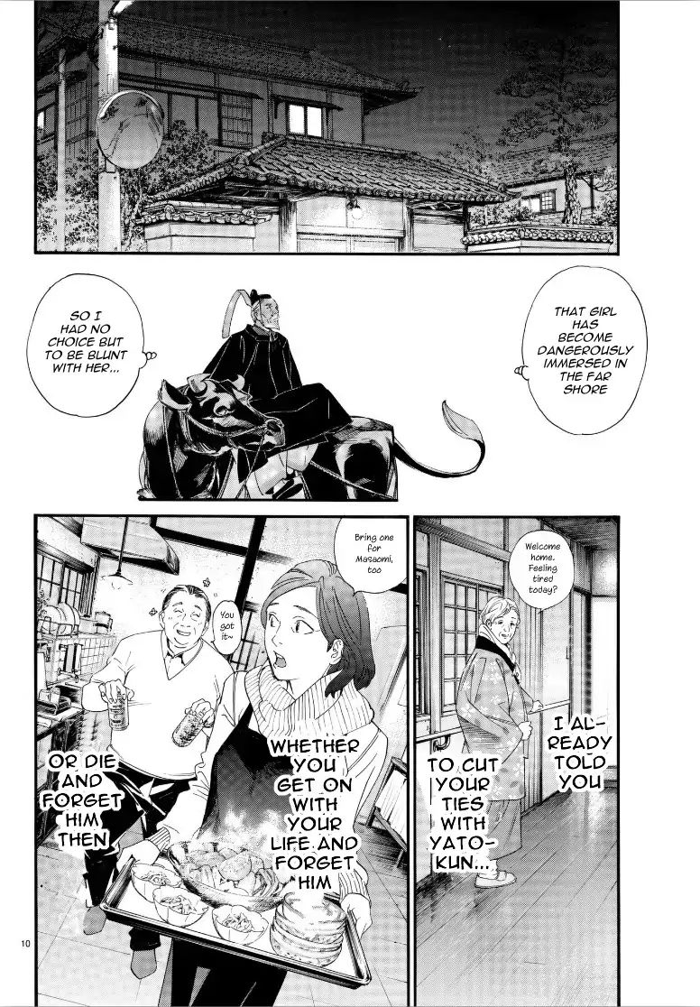 Read Noragami (en) Manga Online